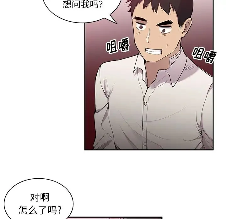 邻家三姐妹 - 第6话 - page 11
