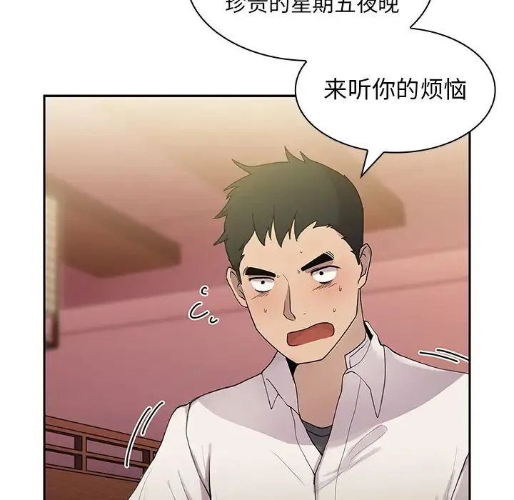 邻家三姐妹 - 第6话 - page 14