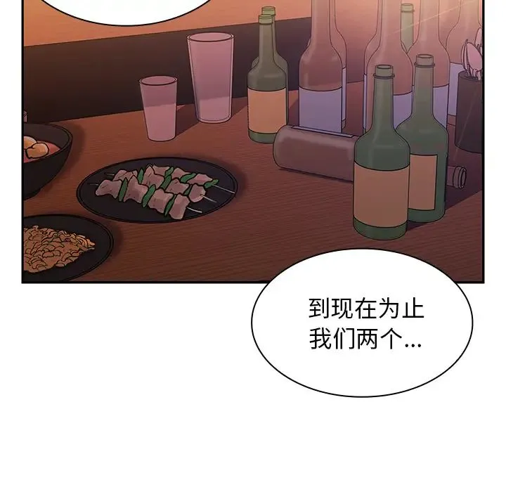 邻家三姐妹 - 第6话 - page 16