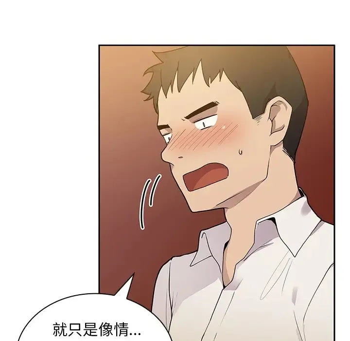 邻家三姐妹 - 第6话 - page 17