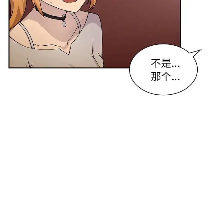 邻家三姐妹 - 第6话 - page 19