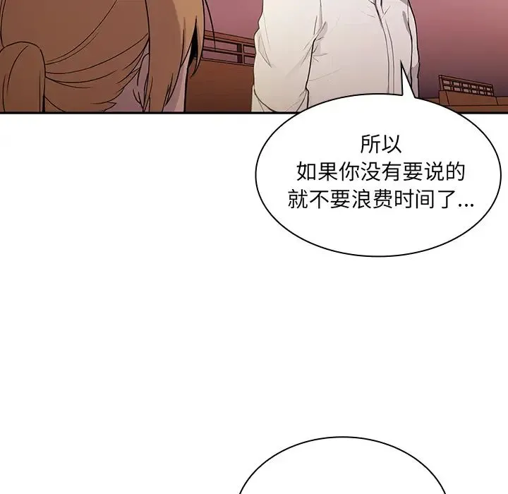 邻家三姐妹 - 第6话 - page 21