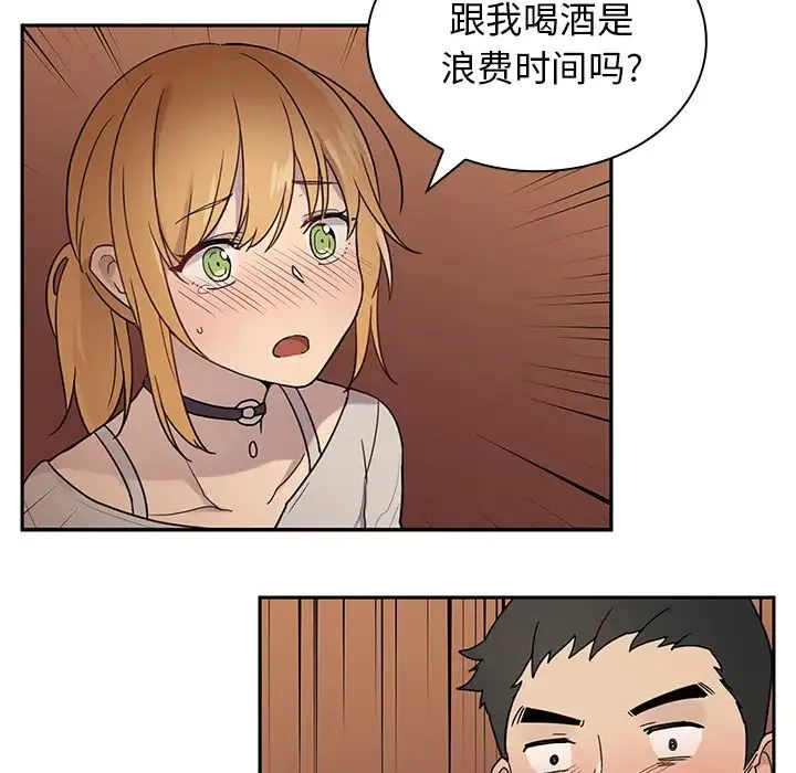 邻家三姐妹 - 第6话 - page 22