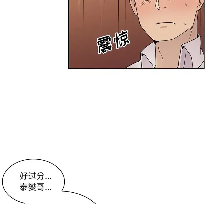 邻家三姐妹 - 第6话 - page 23