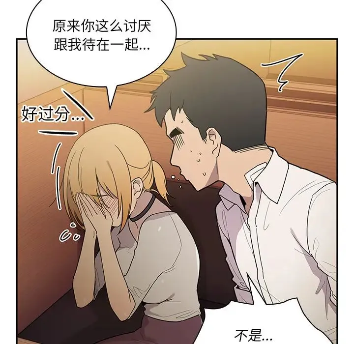 邻家三姐妹 - 第6话 - page 24