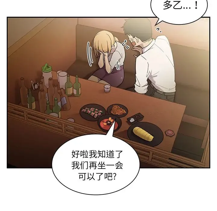 邻家三姐妹 - 第6话 - page 26
