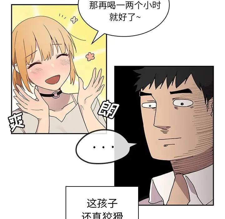 邻家三姐妹 - 第6话 - page 28