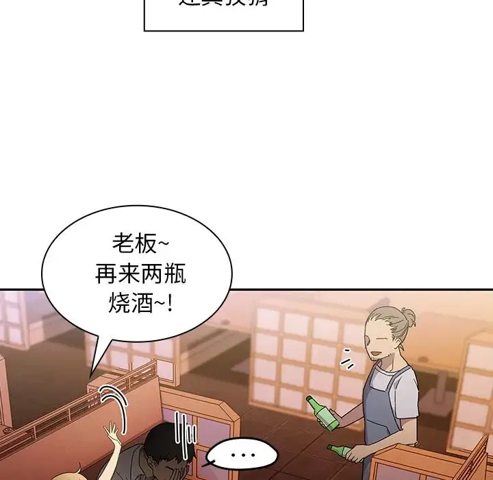 邻家三姐妹 - 第6话 - page 29