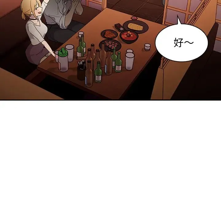 邻家三姐妹 - 第6话 - page 30