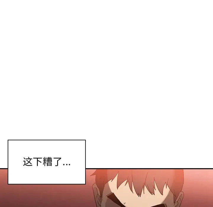 邻家三姐妹 - 第6话 - page 32