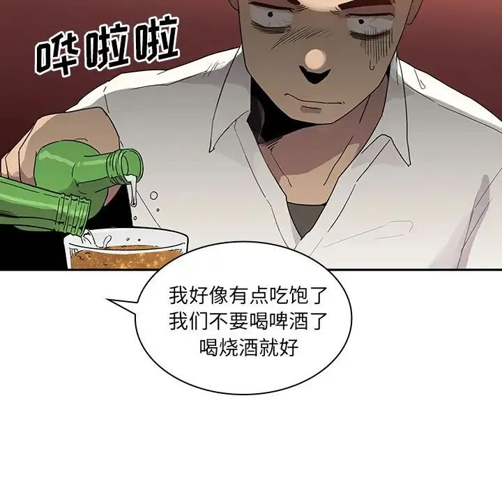 邻家三姐妹 - 第6话 - page 33