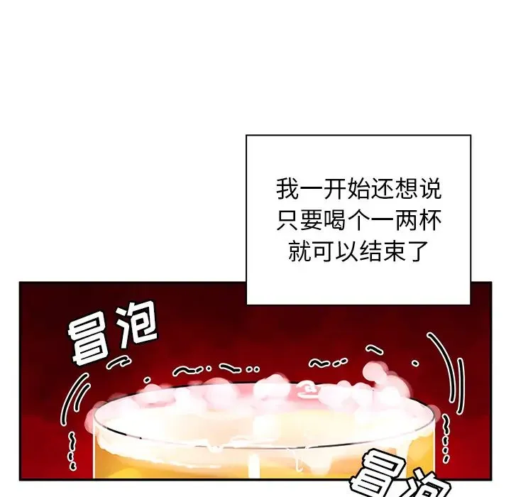 邻家三姐妹 - 第6话 - page 34
