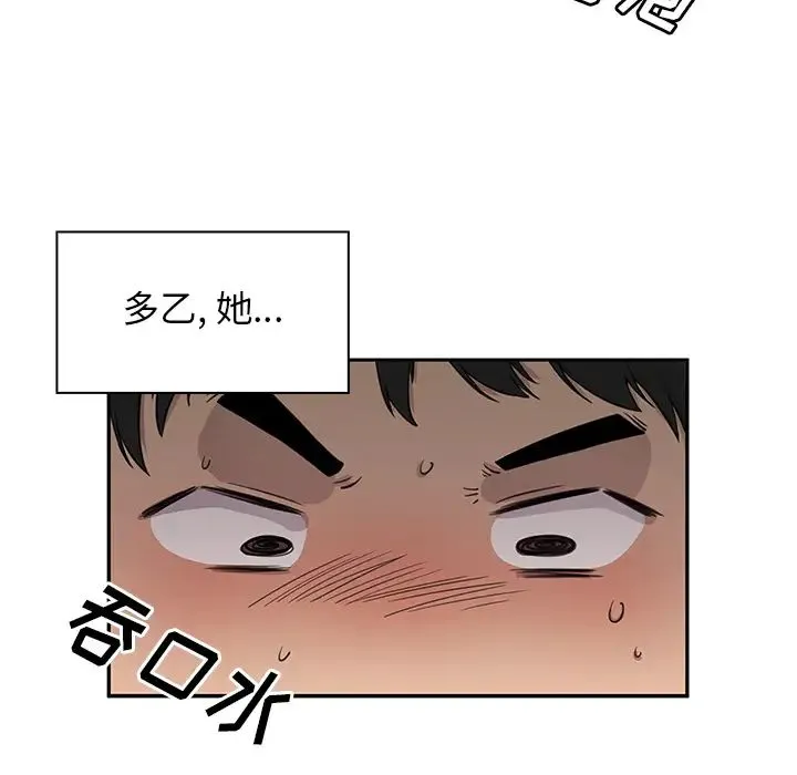 邻家三姐妹 - 第6话 - page 35