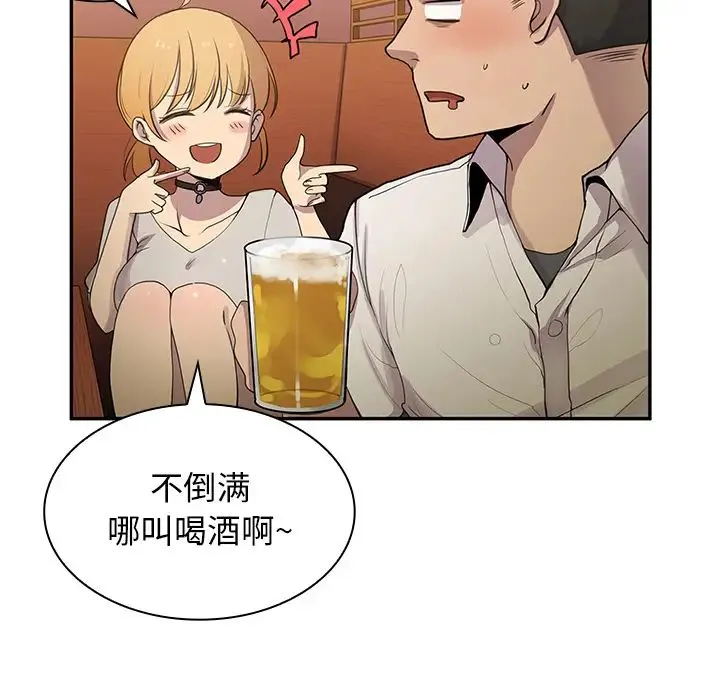 邻家三姐妹 - 第6话 - page 37