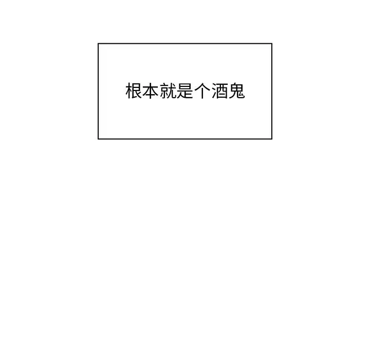 邻家三姐妹 - 第6话 - page 38