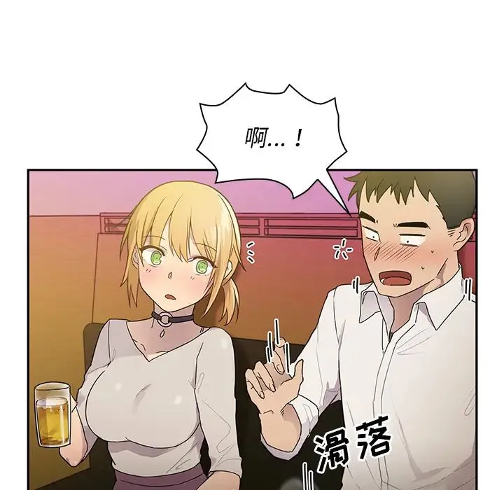 邻家三姐妹 - 第6话 - page 41