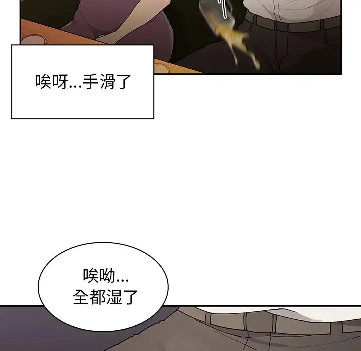 邻家三姐妹 - 第6话 - page 42