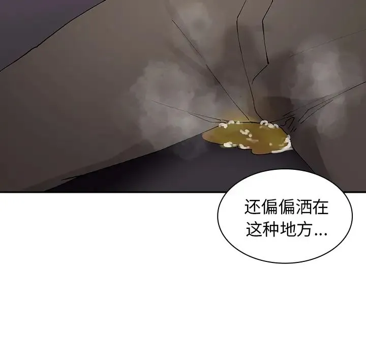 邻家三姐妹 - 第6话 - page 43