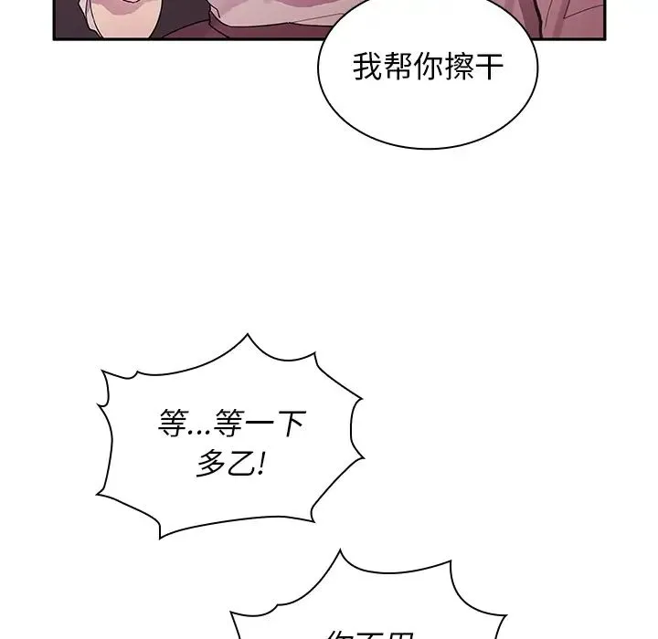 邻家三姐妹 - 第6话 - page 46