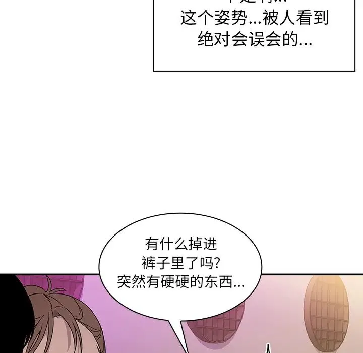 邻家三姐妹 - 第6话 - page 49