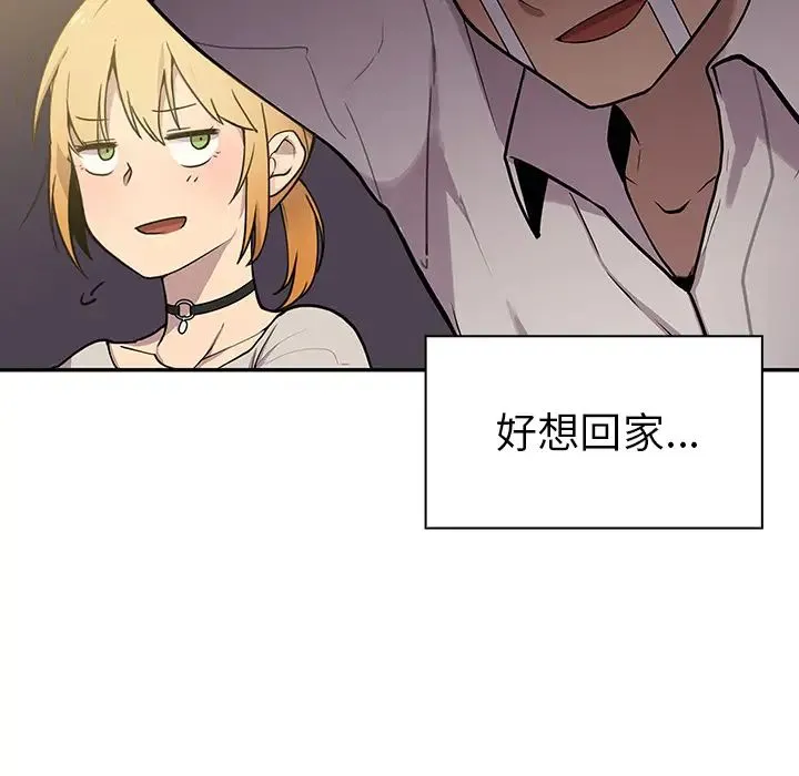 邻家三姐妹 - 第6话 - page 52
