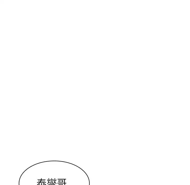 邻家三姐妹 - 第6话 - page 53