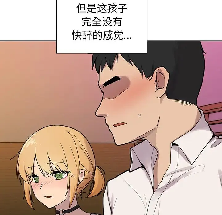邻家三姐妹 - 第6话 - page 55