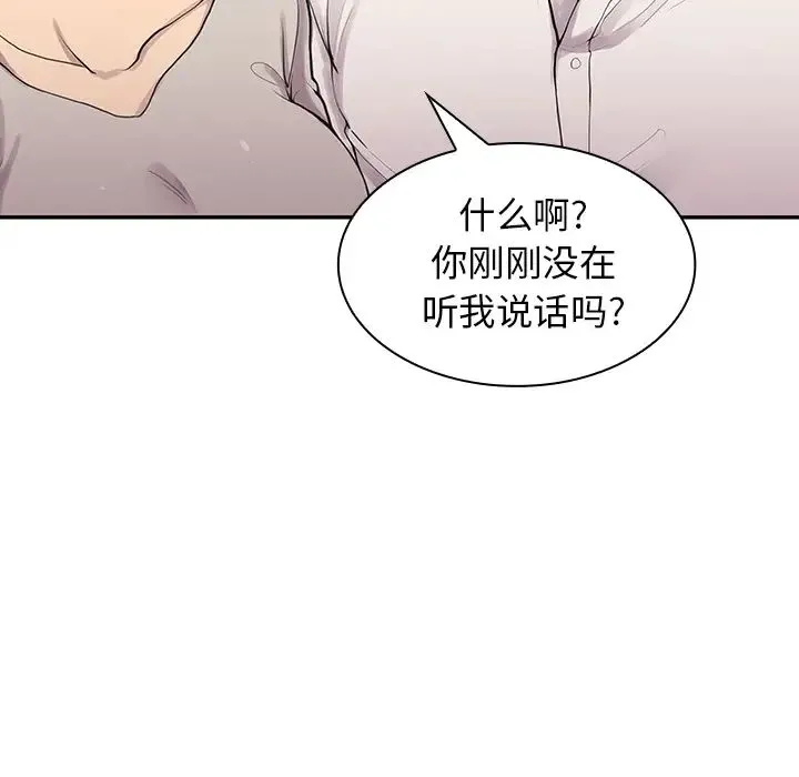 邻家三姐妹 - 第6话 - page 58