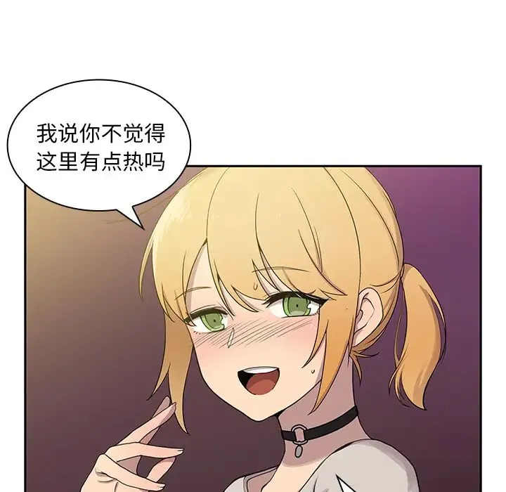 邻家三姐妹 - 第6话 - page 59