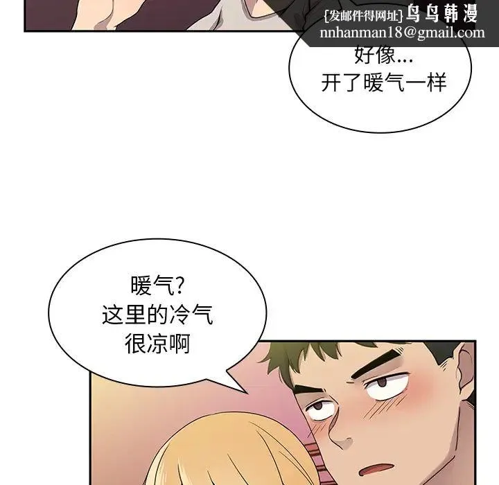邻家三姐妹 - 第6话 - page 60