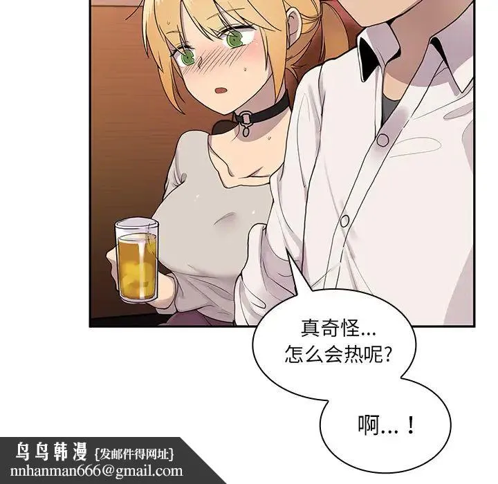 邻家三姐妹 - 第6话 - page 61