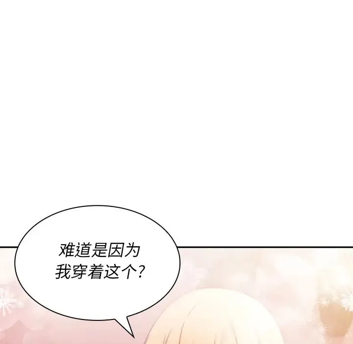 邻家三姐妹 - 第6话 - page 62