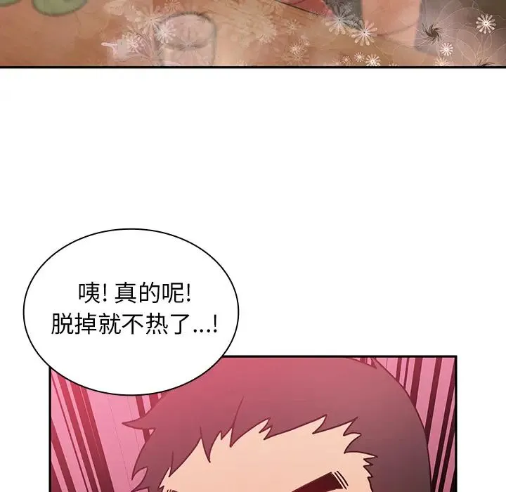 邻家三姐妹 - 第6话 - page 64