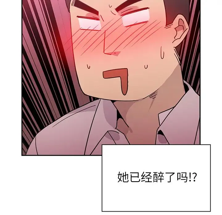 邻家三姐妹 - 第6话 - page 65