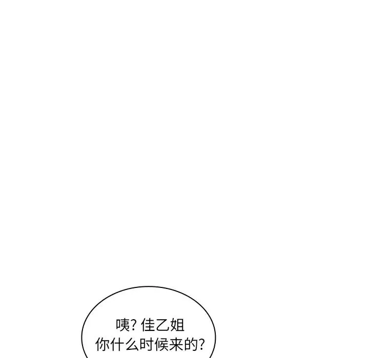 邻家三姐妹 - 第6话 - page 66