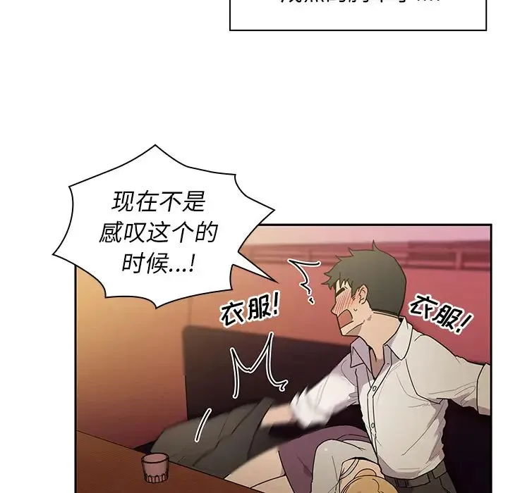 邻家三姐妹 - 第6话 - page 72