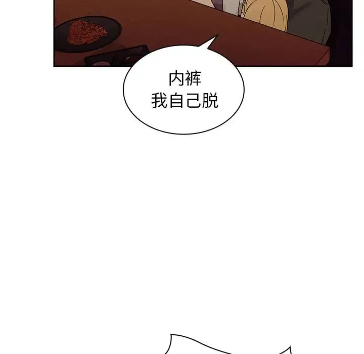 邻家三姐妹 - 第6话 - page 73