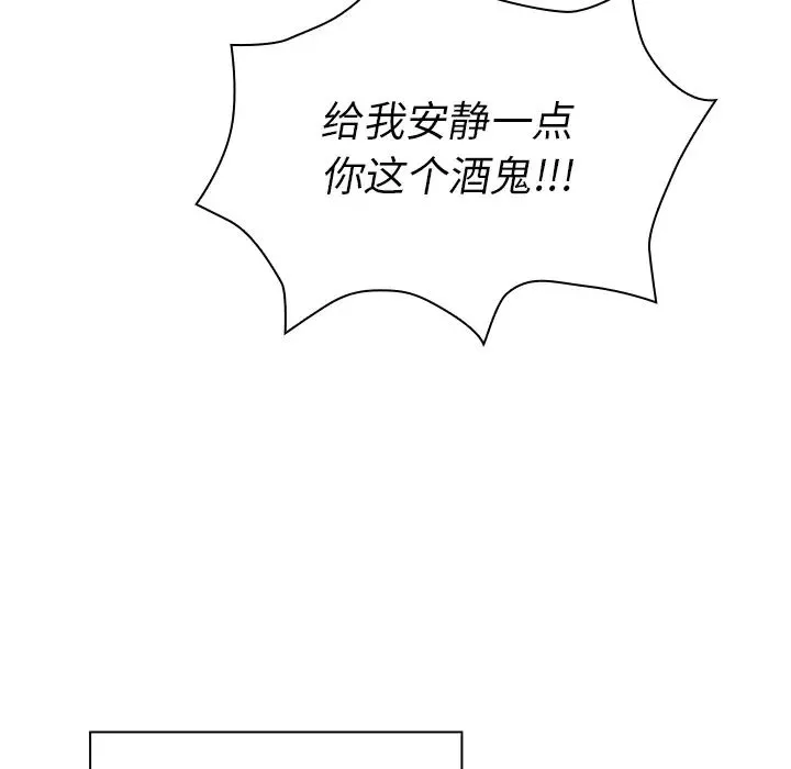 邻家三姐妹 - 第6话 - page 74