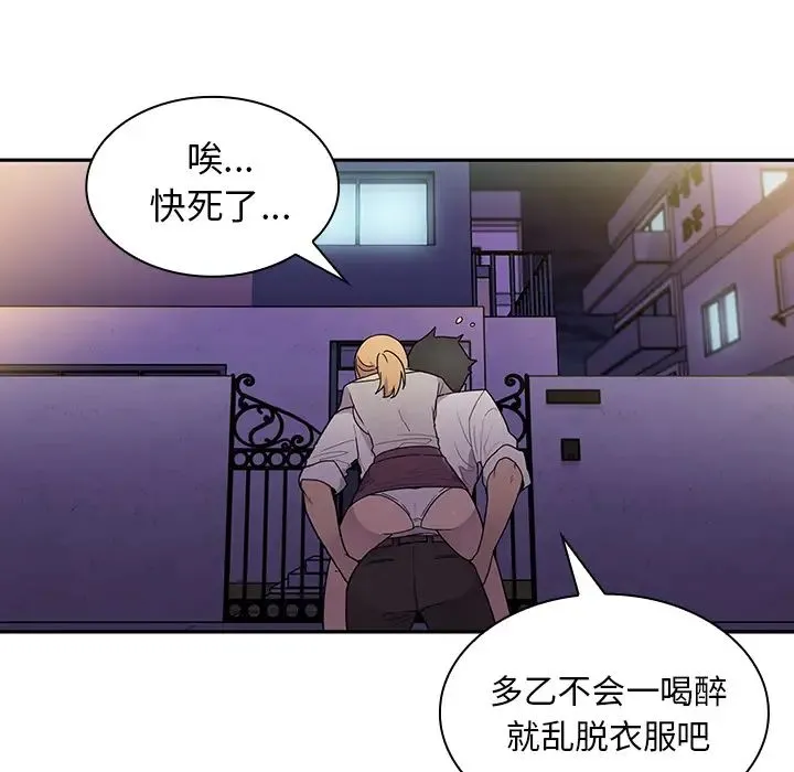 邻家三姐妹 - 第6话 - page 78
