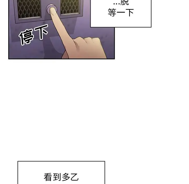 邻家三姐妹 - 第6话 - page 81