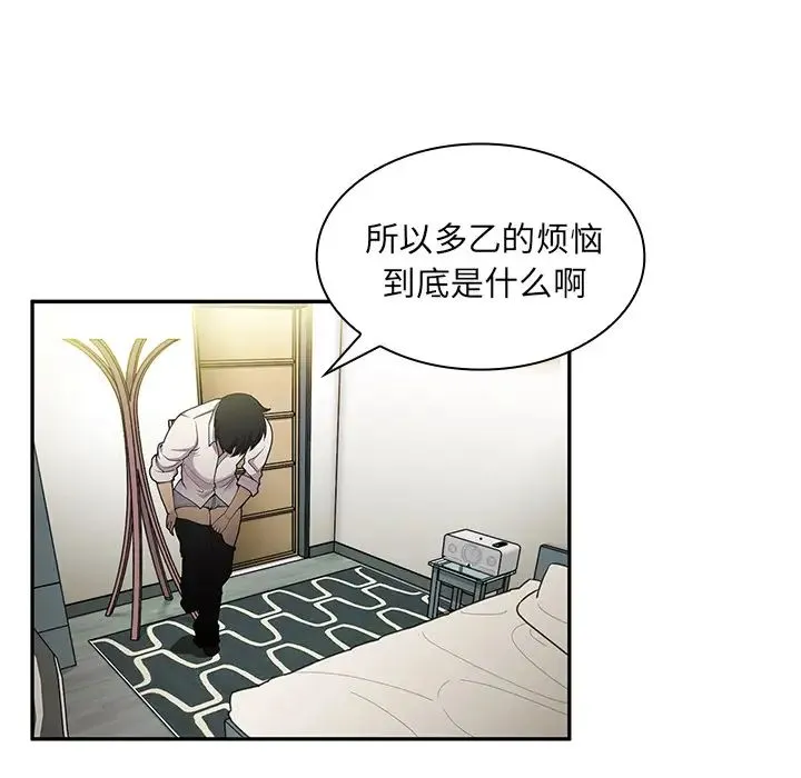邻家三姐妹 - 第6话 - page 103