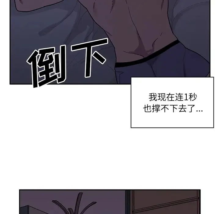 邻家三姐妹 - 第6话 - page 106