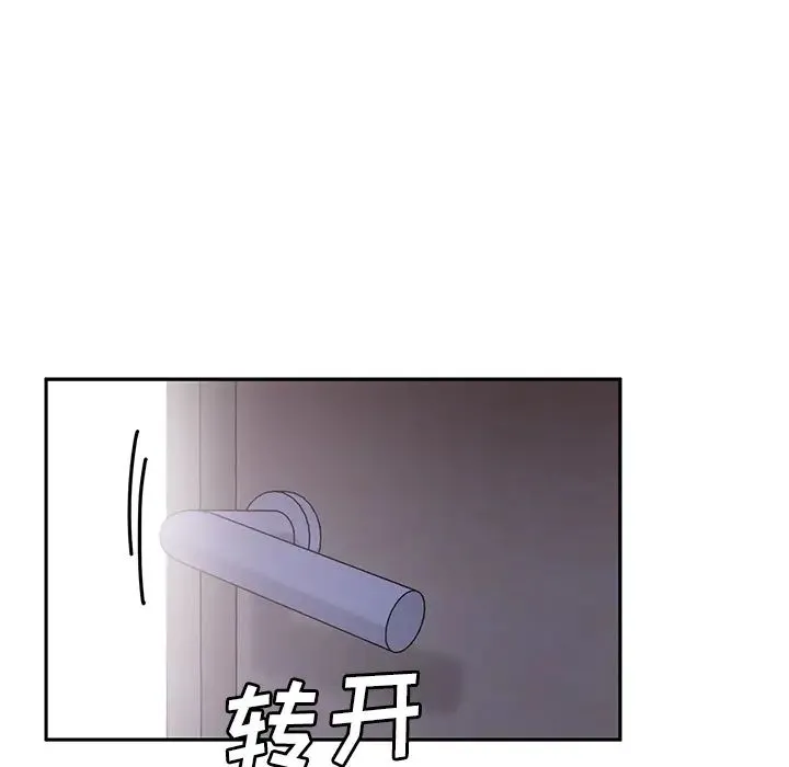 邻家三姐妹 - 第6话 - page 108