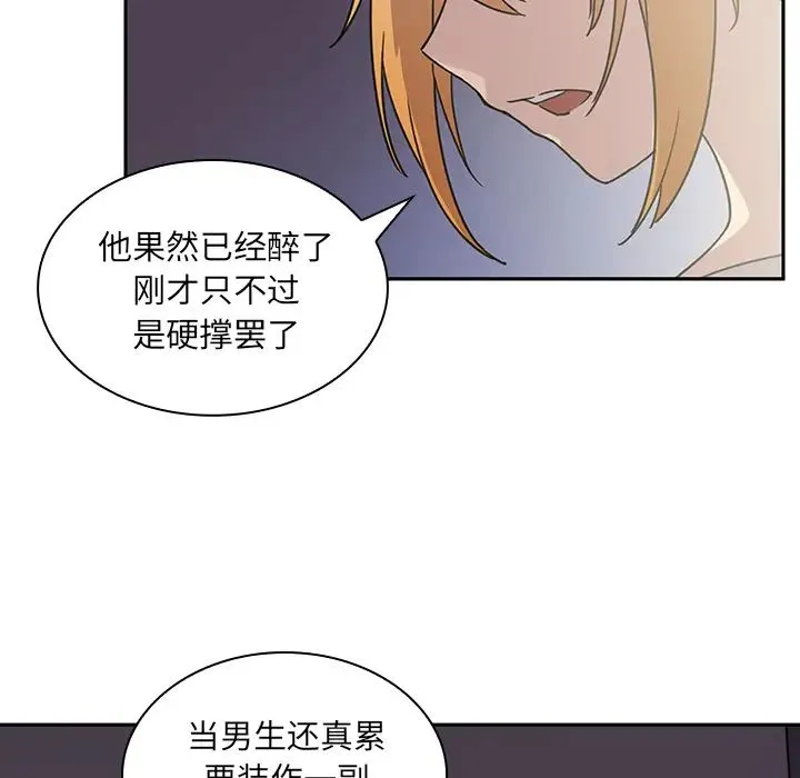 邻家三姐妹 - 第6话 - page 114