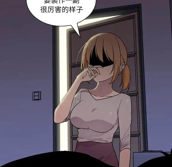 邻家三姐妹 - 第6话 - page 115