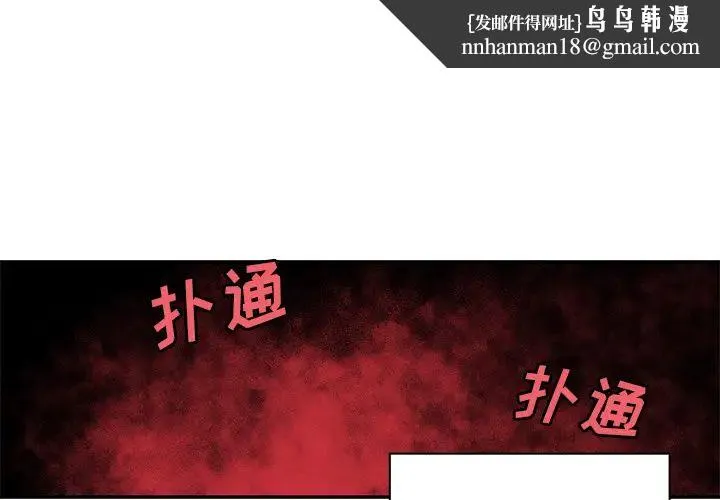 邻家三姐妹 - 第9话 - page 1