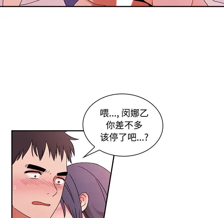 邻家三姐妹 - 第9话 - page 9
