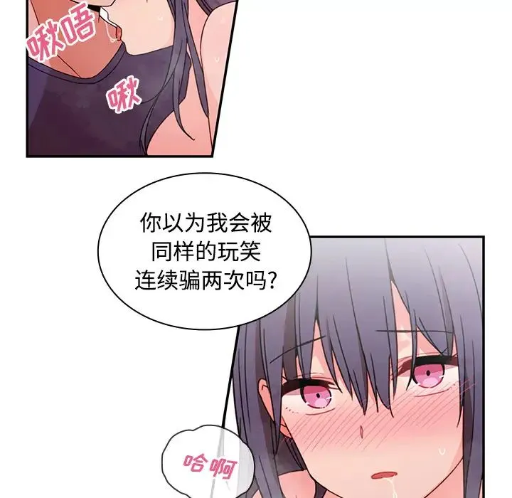 邻家三姐妹 - 第9话 - page 10