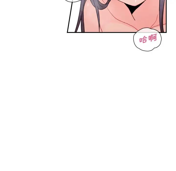 邻家三姐妹 - 第9话 - page 11