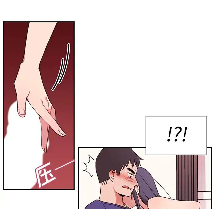 邻家三姐妹 - 第9话 - page 12